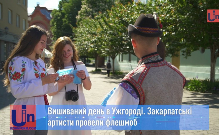 Вишиваний день в Ужгороді: закарпатські артисти провели флешмоб (ВІДЕО)