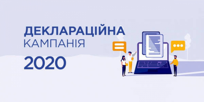 Закарпатська ДПС: сьогодні завершується кампанія декларування доходів громадян за 2019 рік
