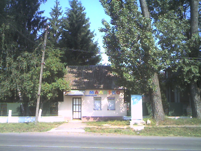 Санаторію «Малятко», що в селі Оноківці Ужгородського району, – 70 років