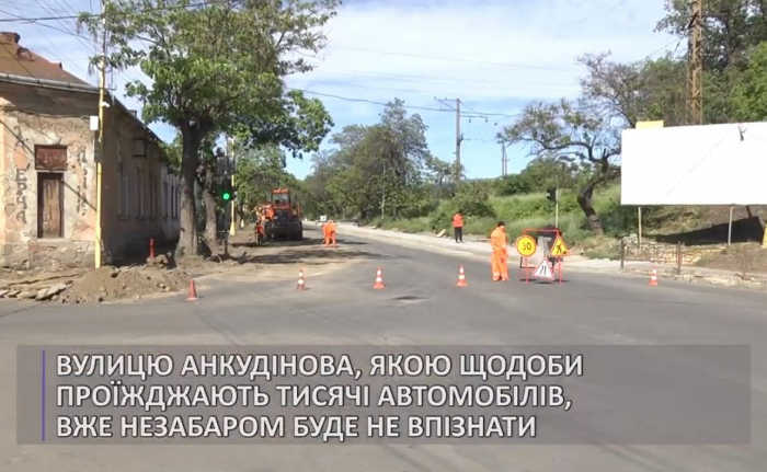 Із 24 червня стартує 2 етап капремонту вул. Анкудінова в Ужгороді ВІДЕО