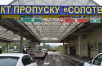 Сьогодні поновлюється робота пункту пропуску «Солотвино» - «Сігет- Мармаріцей»