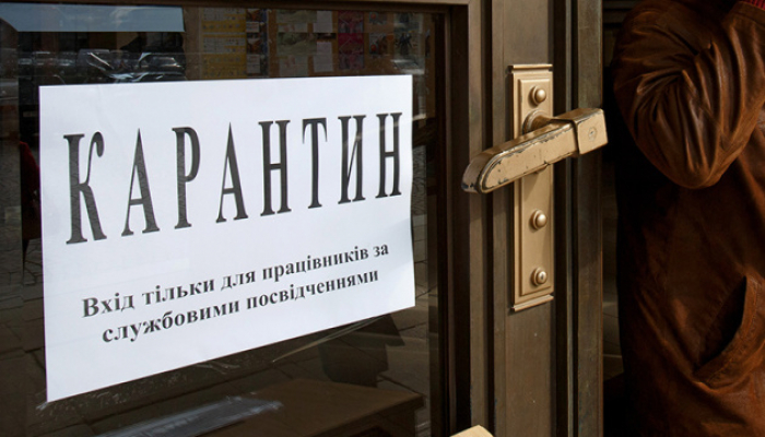 ОФІЦІЙНО: на Закарпатті посилюють карантинні заходи