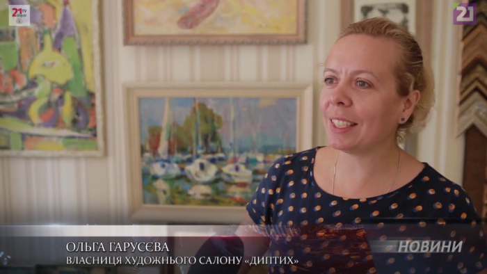 Ужгородський художній салон «Диптих» – альтернативний простір для мистецтва