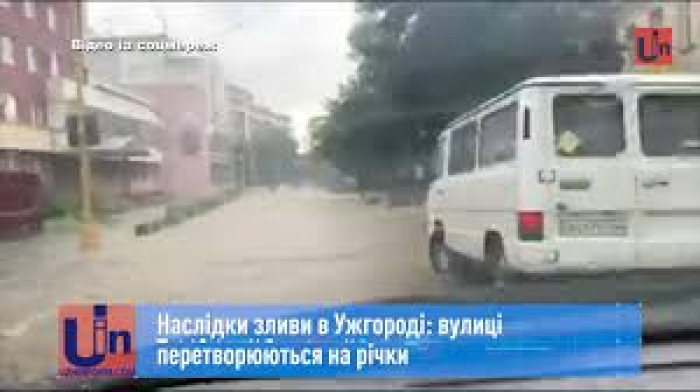 Наслідки зливи в Ужгороді: вулиці перетворюються на річки (ВІДЕО)
