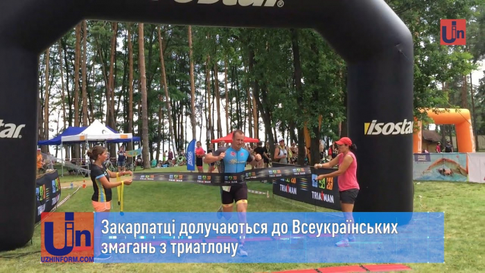 Закарпатці долучаються до Всеукраїнських змагань з триатлону (ВІДЕО)