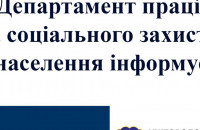 Важлива інформація для голів ОСББ, ЖБК Ужгорода!