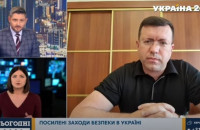 Посилення заходів безпеки на Закарпатті: що зміниться?