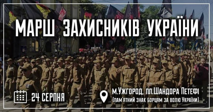 Марш захисників України відбудеться в Ужгороді