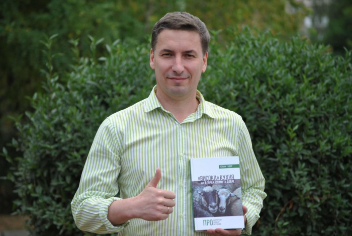Дипломат та історик Роман Тодер видав книгу про закарпатську горянську гастрономію