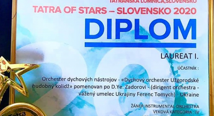 Духовий оркестр з Ужгорода здобув перемогу у міжнародному онлайн-конкурсі в Словаччині 