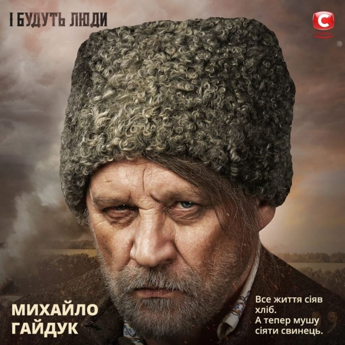 Актор з Ужгорода Олександр Мавріц зіграв у серіалі «І будуть люди»