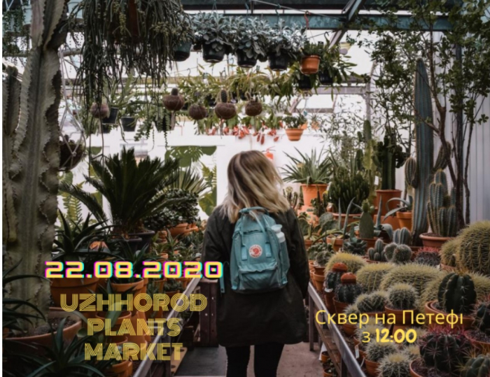 Ужгородців запрошують на карантинний розпродаж рослин «Uzhhorod plants market»

