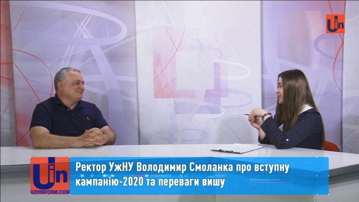 Ректор УжНУ Володимир Смоланка - про вступну кампанію-2020 та переваги вишу (ВІДЕО)
