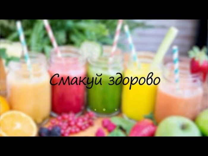 Готуємо болгарський коктейль у програмі «Смакуй здорово» (ВІДЕО)