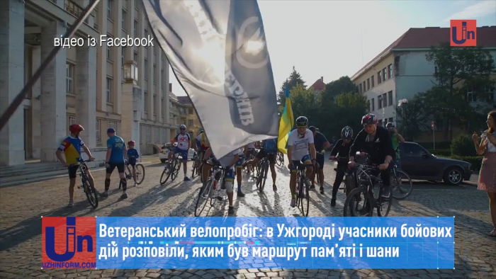 Ветеранський велопробіг: в Ужгороді учасники бойових дій розповіли, яким був маршрут пам’яті і шани