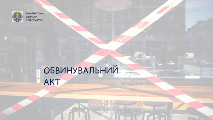 Хабар за безперешкодну роботу під час карантину – судитимуть співвласника кафе в Ужгороді