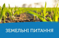 Найчастіше закарпатці звертаються до Уповноваженого Верховної Ради з приводу земельних питань 