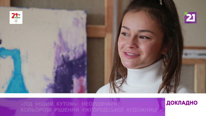 «Під іншим кутом»: неординарні кольорові рішення ужгородської художниці