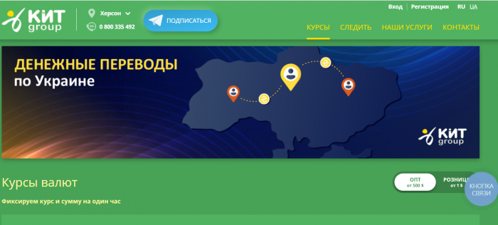 Обмін валют в Херсоні: як працює всеукраїнська мережа обмінних пунктів «обмінки»