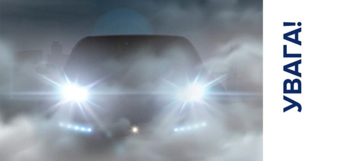 Закарпатських водіїв попереджають про туман на дорогах