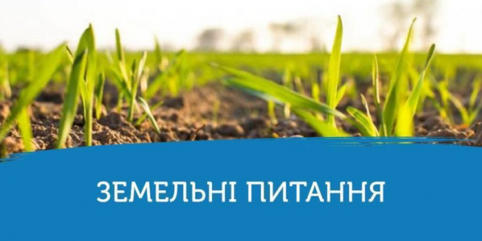 23 проєкти рішень, які внесли на розгляд сьогоднішнього засідання сесії Ужгородської міськради, стосувалися «земельних» питань
