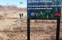 Корпорація «АТБ» подарувала Україні в тридцятирічний ювілей незалежності 45 га нових лісів замість анонсованих 30 га