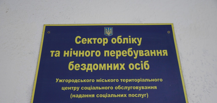 В Ужгороді працює цілодобовий стаціонарний пункт обігріву