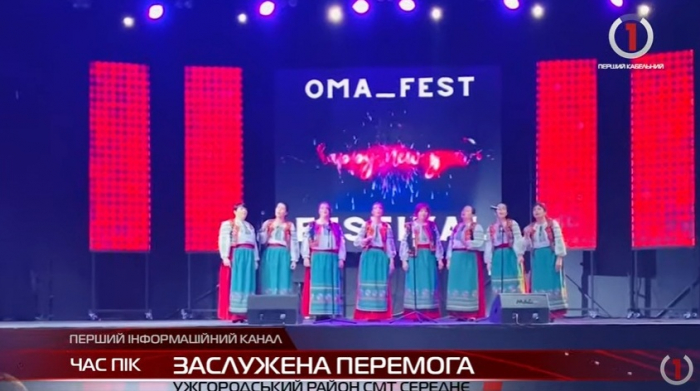Вокальний ансамбль з Худльова здобув перемогу на міжнародному фестивалі-конкурсі