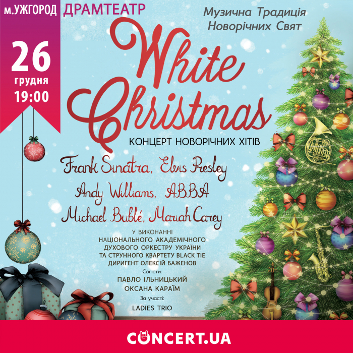 Легендарний проект «White Christmas» знову в Ужгороді!