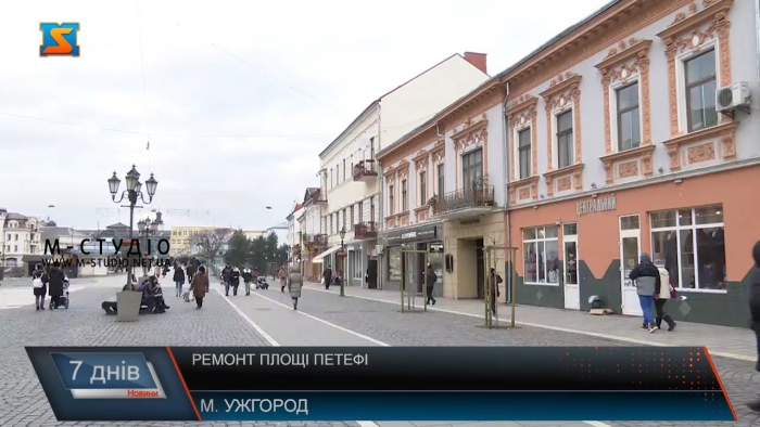 Ремонт площі Петефі в Ужгороді: у міськраді розповіли, що вже зробили та коли завершать роботи? (ВІДЕО)
