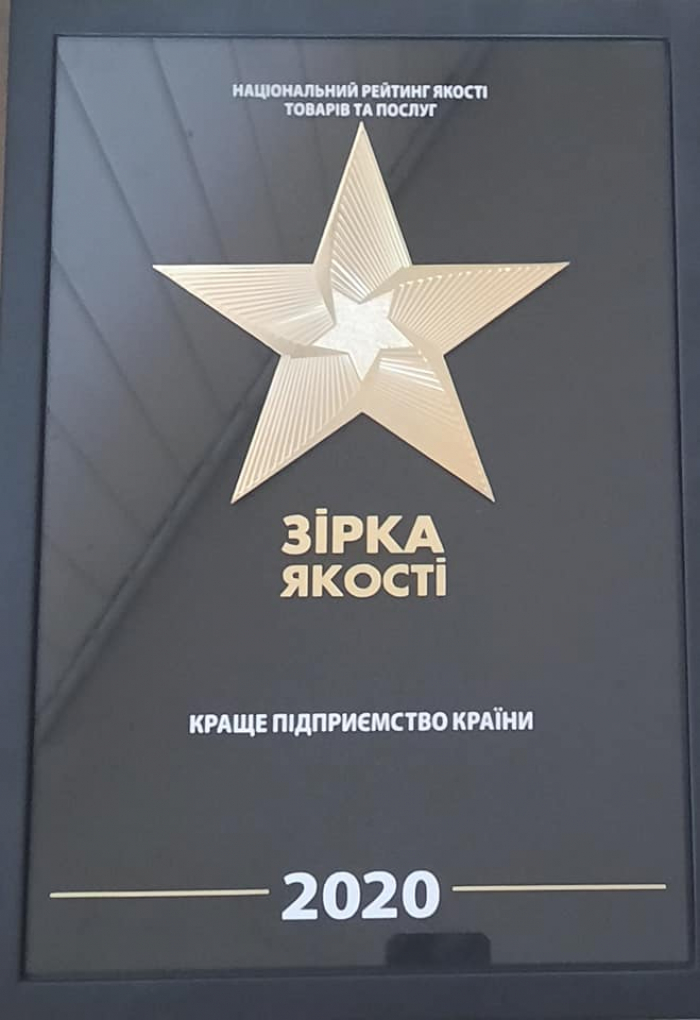 Закарпатський народний хор отримав «Зірку якості» та звання «Краще підприємство країни-2020»