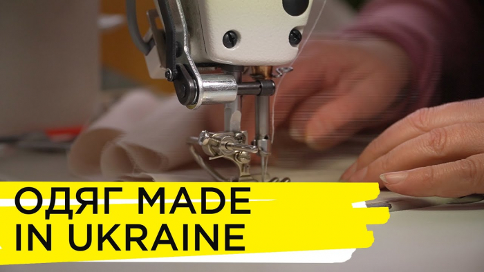 Брендовий одяг для європейців: закулісся швейної фабрики в Ужгороді (ВІДЕО)