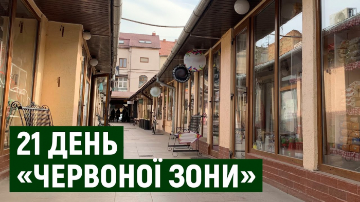 За 3 тижні "червоної" зони кількість підприємців в Ужгороді не зменшилася