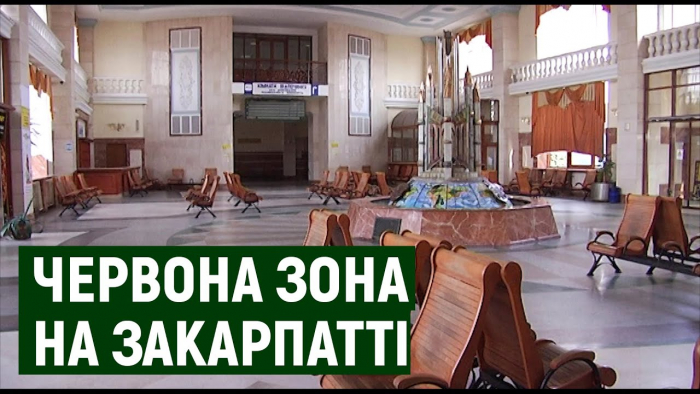На Закарпатті діють обмеження червоної зони. Що змінилося? (ВІДЕО)