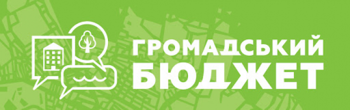 Завтра відбудеться публічне представлення інформації про виконання бюджету Ужгорода за минулий рік