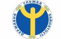 Понад 31 тисяча закарпатців скористались послугами служби зайнятості
