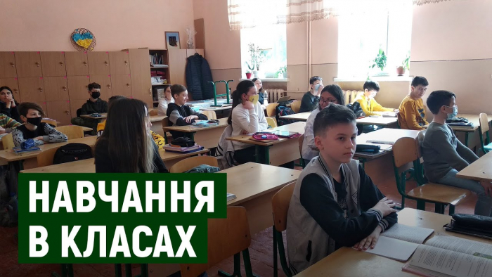 Ужгородські учні повернулися до навчання в школах