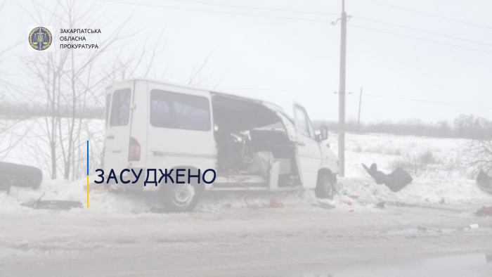 Шість років ув’язненіня за ДТП із двома загиблими – засуджено жителя Тячівщини