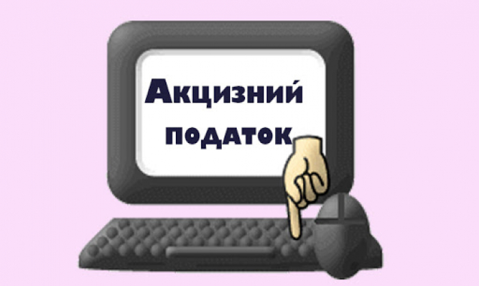 Закарпатські броварі сплатили 447 тис. грн акцизного податку