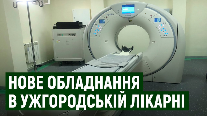 Просканувати мозок за кілька секунд: у міській лікарні Ужгорода – нове обладнання