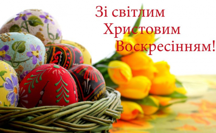 Редакція Uzhgorod.net.ua вітає читачів із Воскресінням Господнім