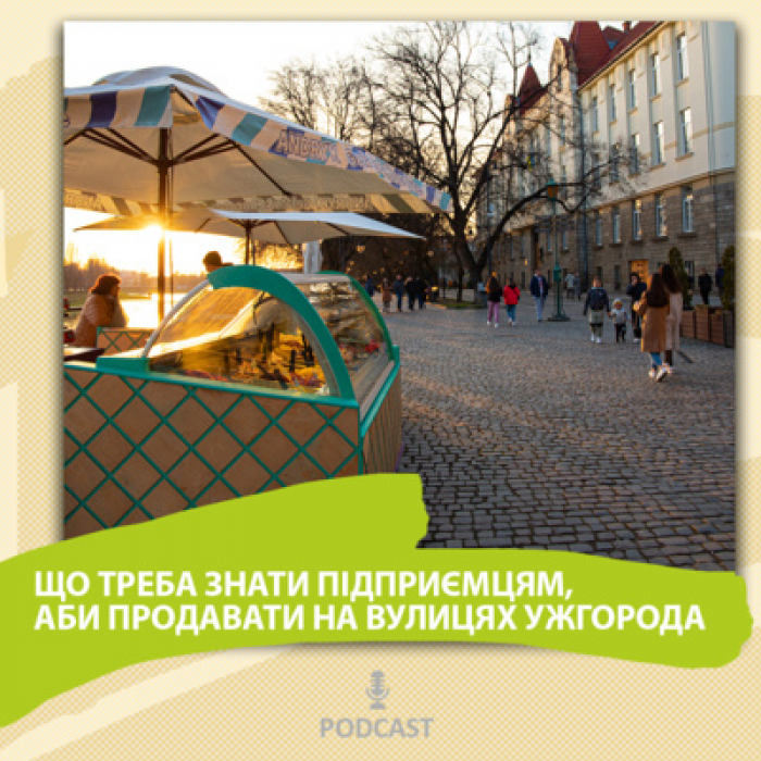 Подкаст від міськради: що треба знати підприємцям, які хочуть продавати на вулицях Ужгорода