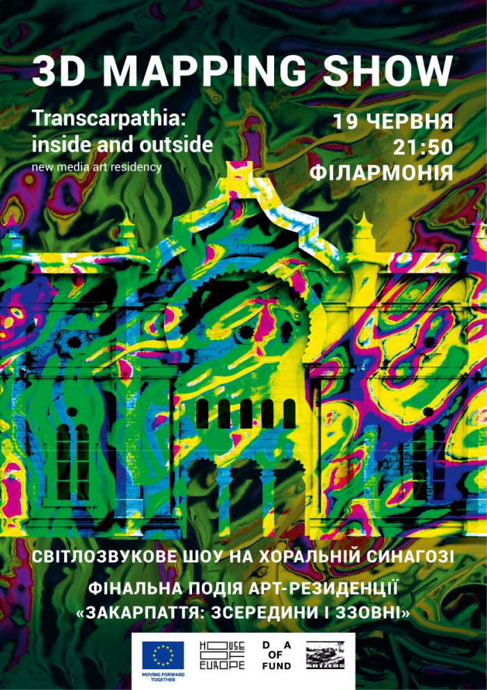Мистецька резиденція в Ужгороді закінчиться світловим шоу на будівлі хоральної синагоги