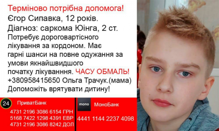 В Ужгороді на бюджетній комісії підтримали петицію про допомогу сину загиблого в АТО Героя Єгору Сипавці на лікування
