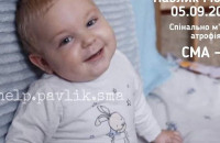 На Закарпатті проводять аукціон зустрічей для допомоги маленькому Павлику із Синевира