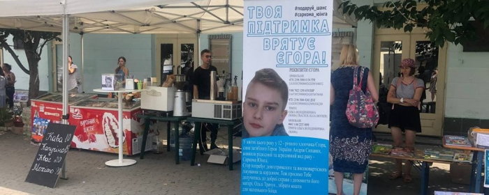 Благодійні ярмарок, майстеркласи та концерт провели в Ужгороді на підтримку хворого Єгора Сипавки 