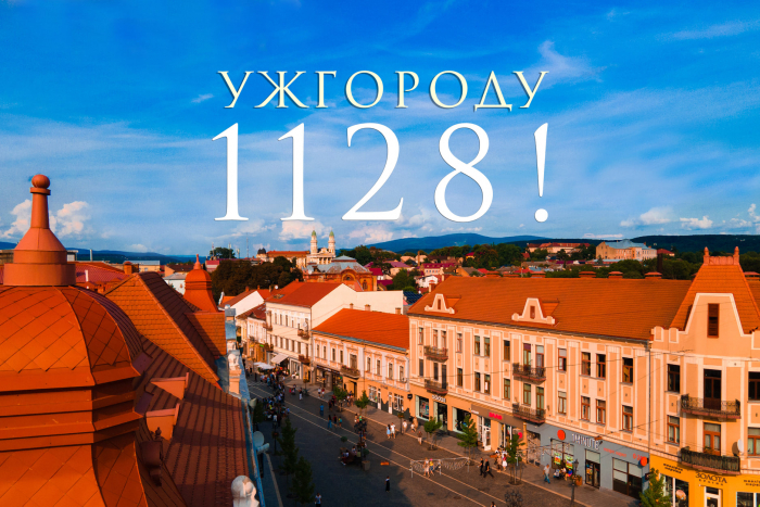 10-12 вересня Ужгород відзначатиме День міста