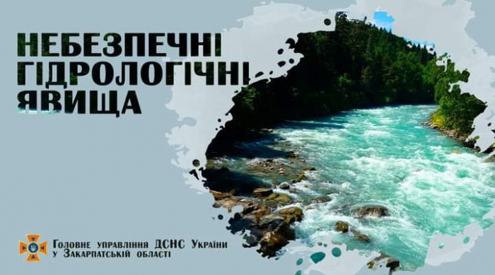 Гідрологічне попередження оголошено на Закарпатті