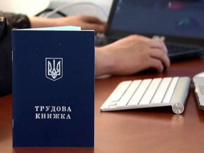 Трудові книжки працівників Ужгородської міськради переводять у цифровий формат