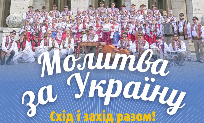 Закарпатців запрошують на традиційну "Молитву за Україну"